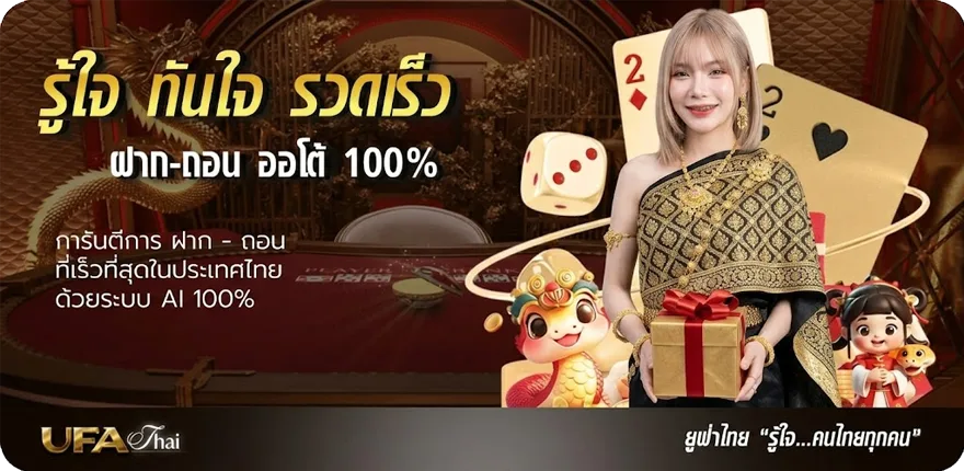 โปรโมชั่น 69 บอล ล่าสุด — โปรโมชั่นสมาชิกใหม่