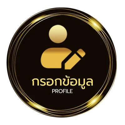 ข้อมูลสมาชิก 69 บอล
