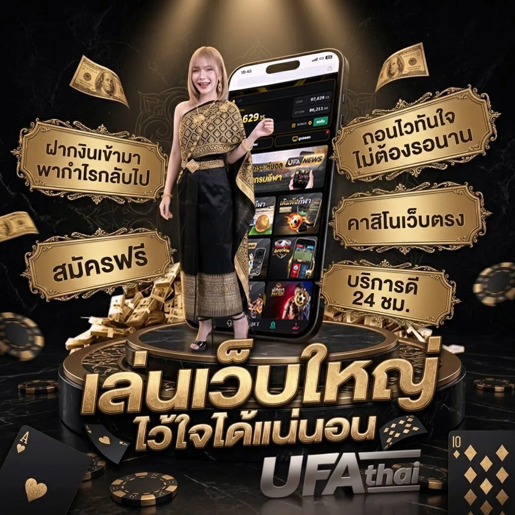 69 บอล Brand Banner — เว็บตรง UFABET