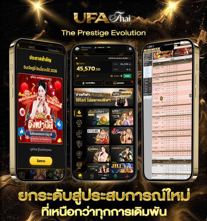 69 บอล  เว็บตรง UFABET